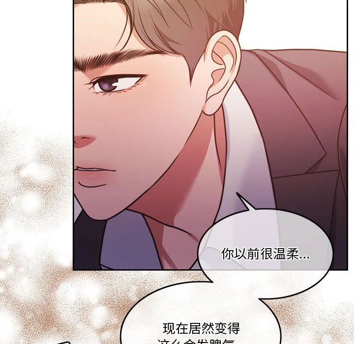 怀孕契约 第5話 第120页