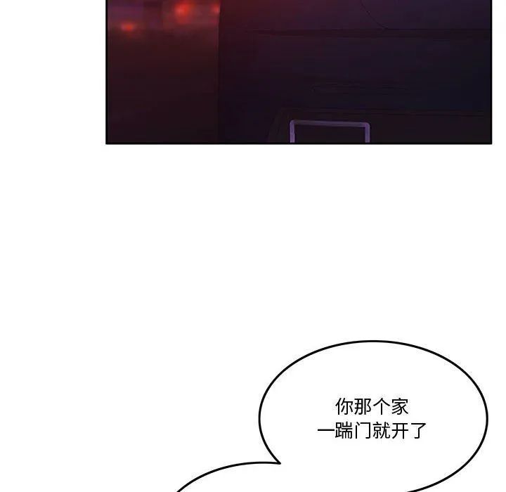 怀孕契约 第5話 第128页