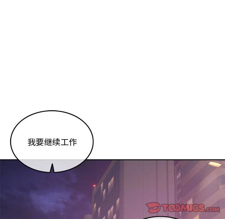 怀孕契约 第5話 第63页