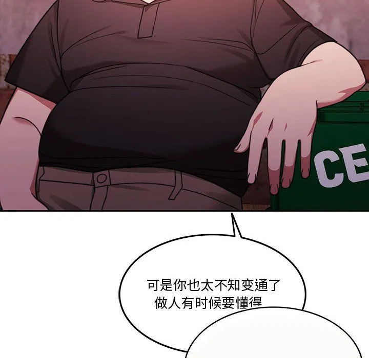 怀孕契约 第5話 第46页