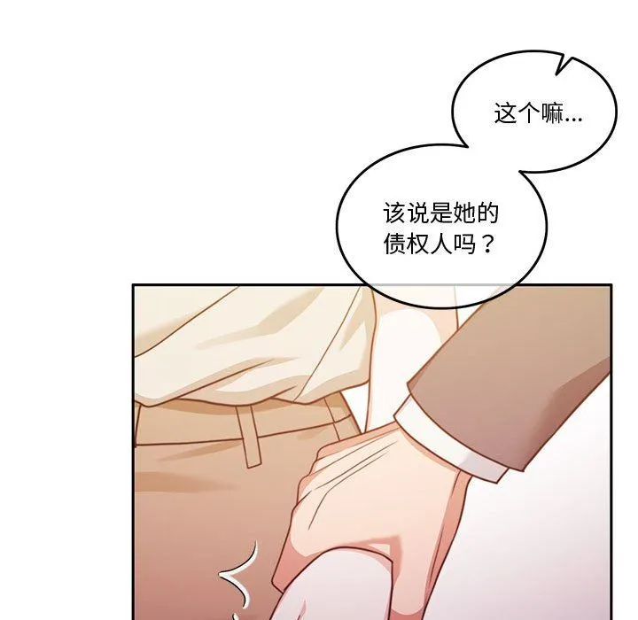 怀孕契约 第5話 第53页