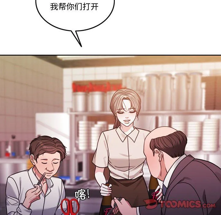 怀孕契约 第5話 第21页