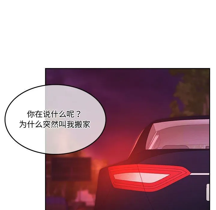 怀孕契约 第5話 第127页