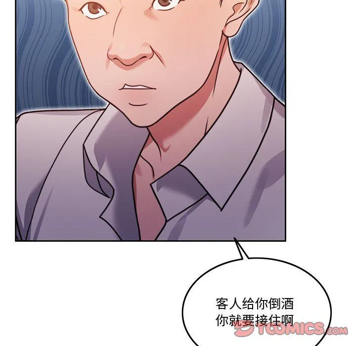 怀孕契约 第5話 第33页