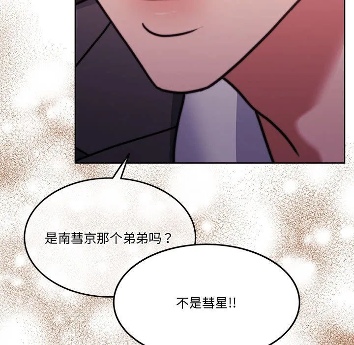 怀孕契约 第5話 第116页