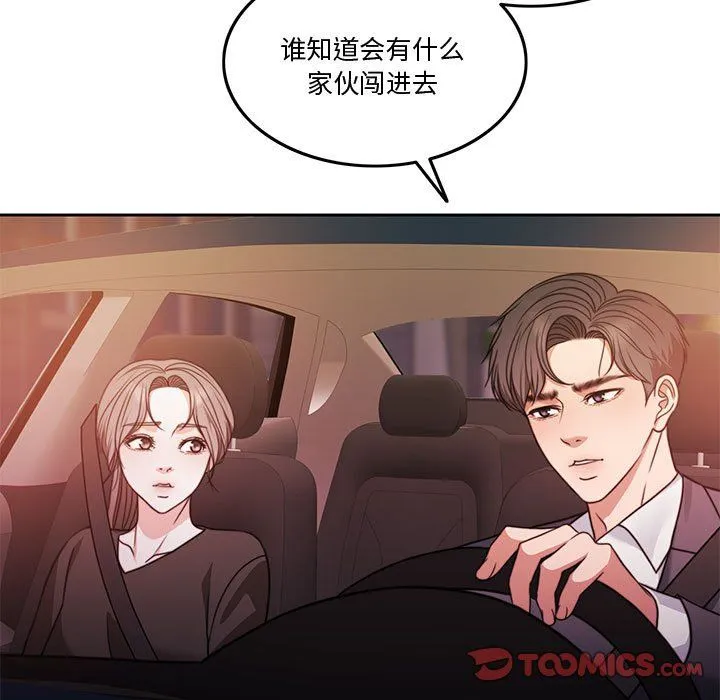 怀孕契约 第5話 第129页