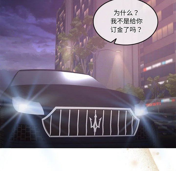怀孕契约 第5話 第64页