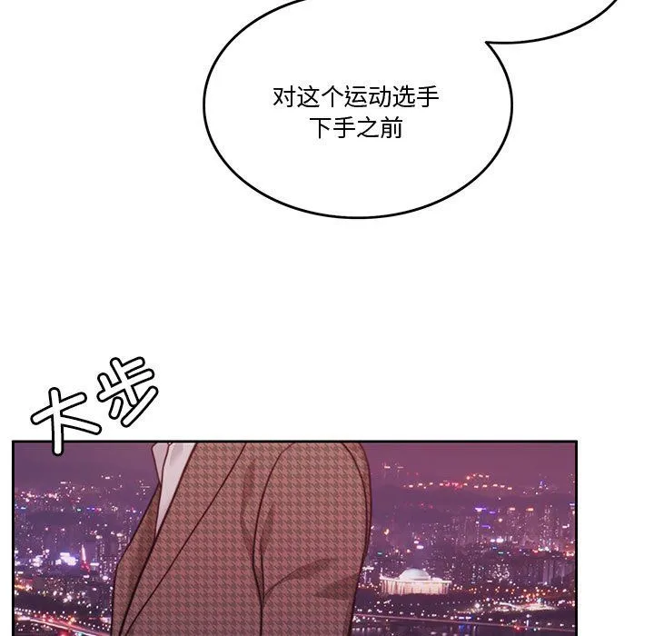 怀孕契约 第5話 第158页