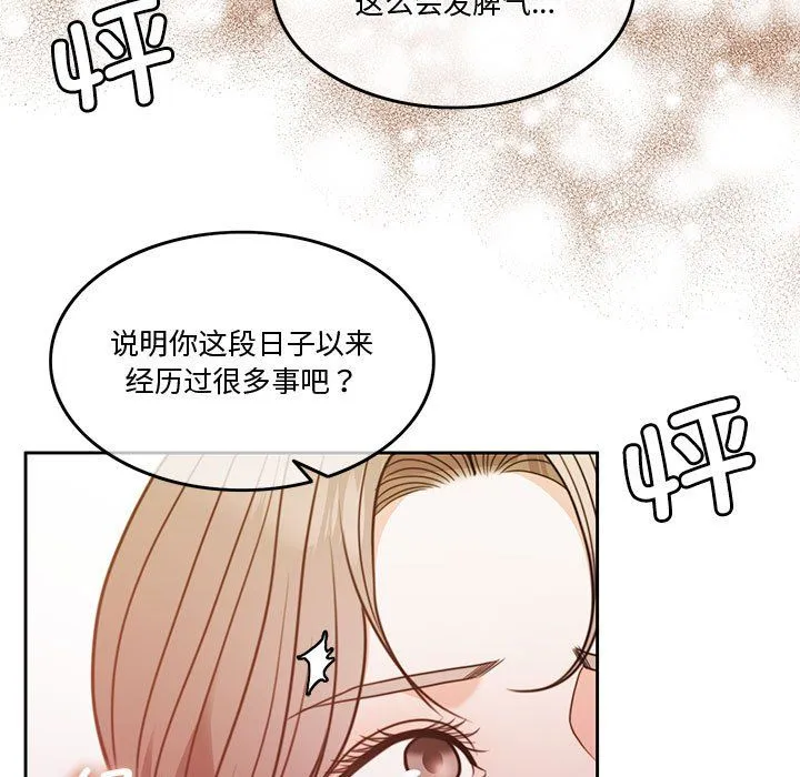怀孕契约 第5話 第121页