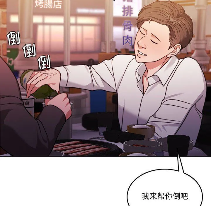 怀孕契约 第5話 第29页