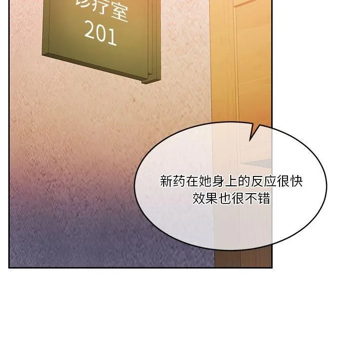 怀孕契约 第17話 第114页