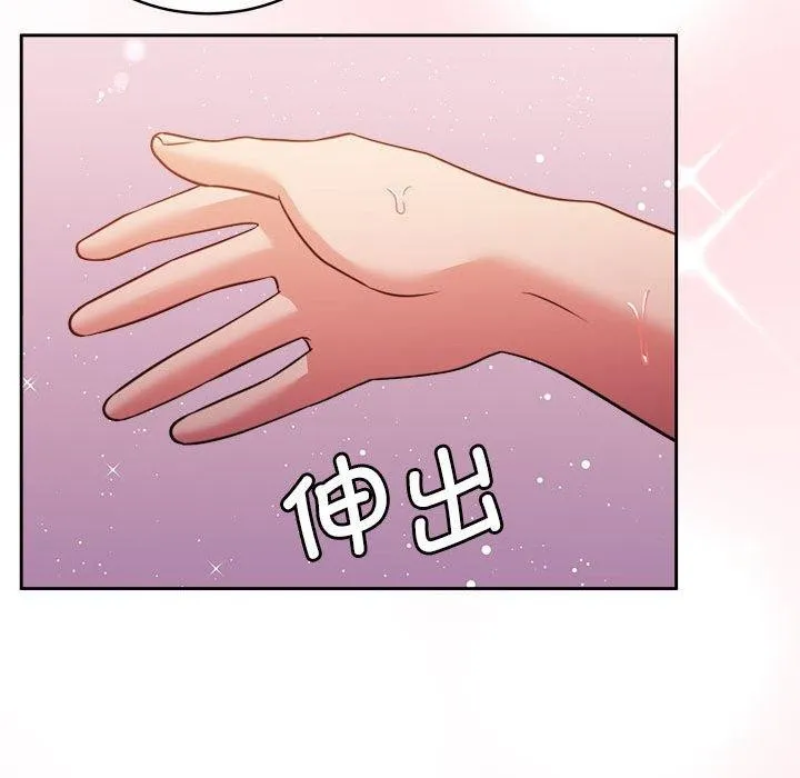 怀孕契约 第17話 第89页