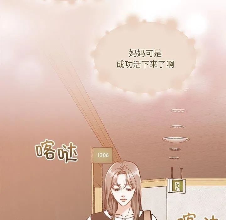 怀孕契约 第17話 第123页