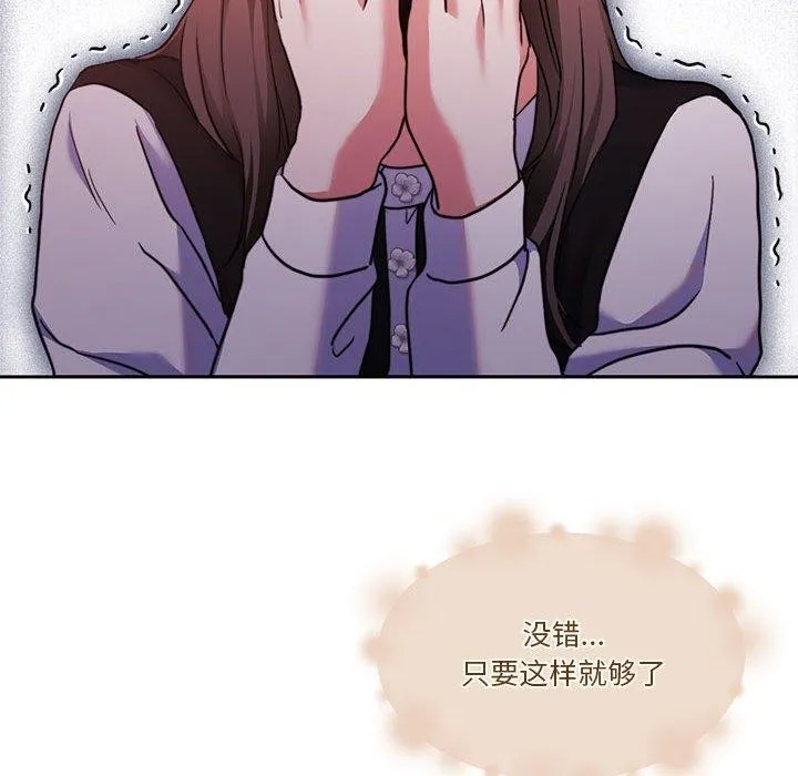 怀孕契约 第17話 第119页