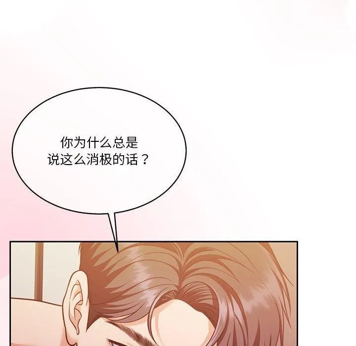 怀孕契约 第17話 第65页