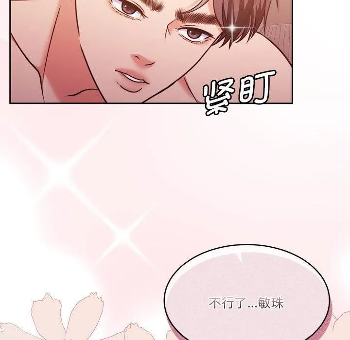 怀孕契约 第17話 第66页