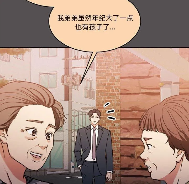 怀孕契约 第17話 第21页