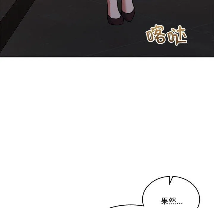 怀孕契约 第17話 第125页
