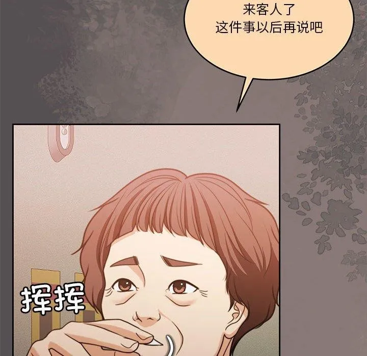 怀孕契约 第17話 第29页