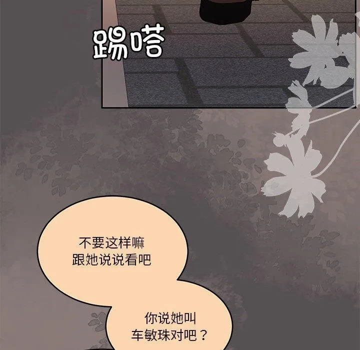 怀孕契约 第17話 第18页
