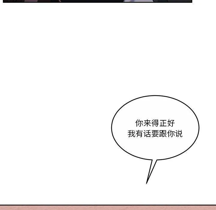 怀孕契约 第17話 第129页
