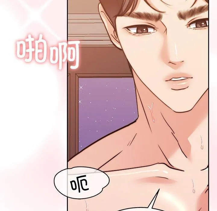 怀孕契约 第17話 第87页