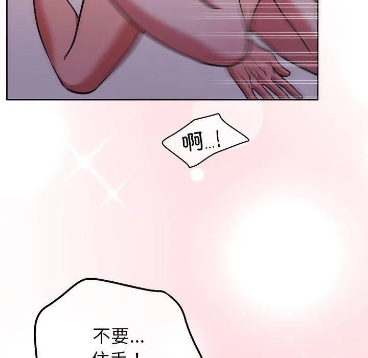 怀孕契约 第17話 第80页
