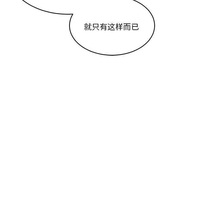 怀孕契约 第17話 第132页
