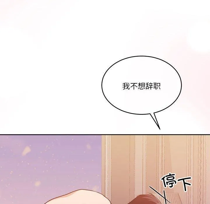 怀孕契约 第17話 第46页