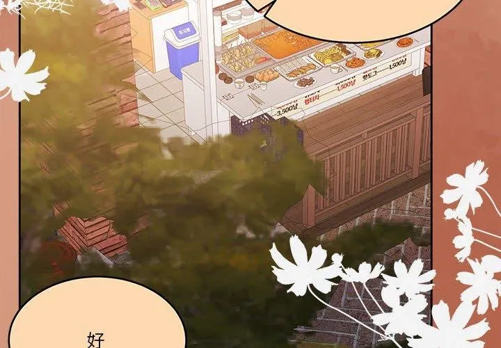 怀孕契约 第17話 第4页