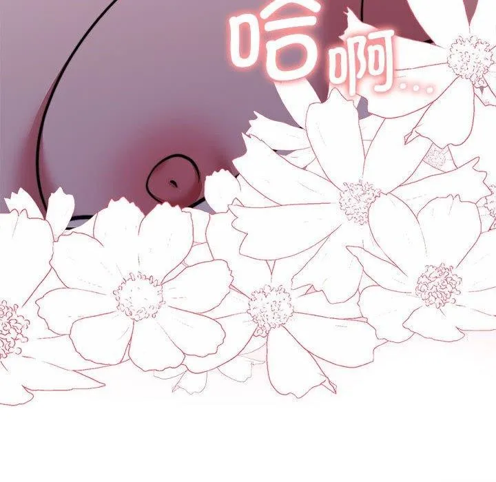 怀孕契约 第17話 第69页