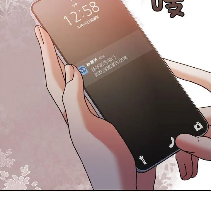 怀孕契约 第17話 第142页