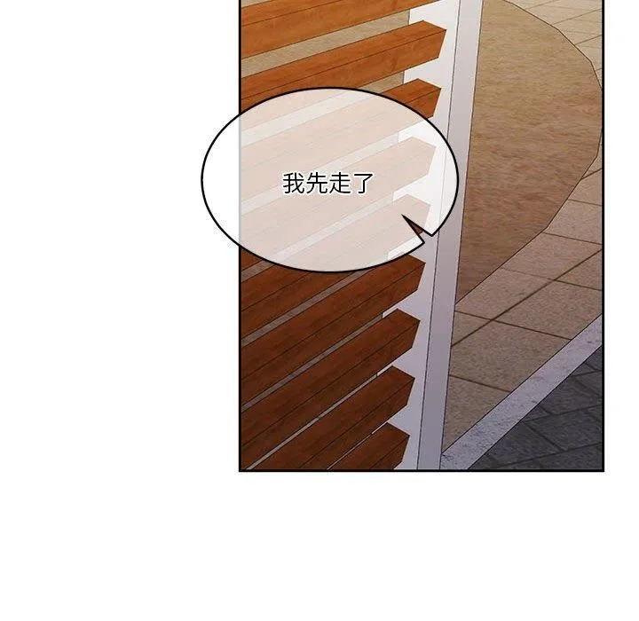 怀孕契约 第17話 第151页