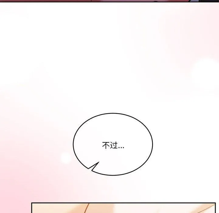 怀孕契约 第17話 第59页
