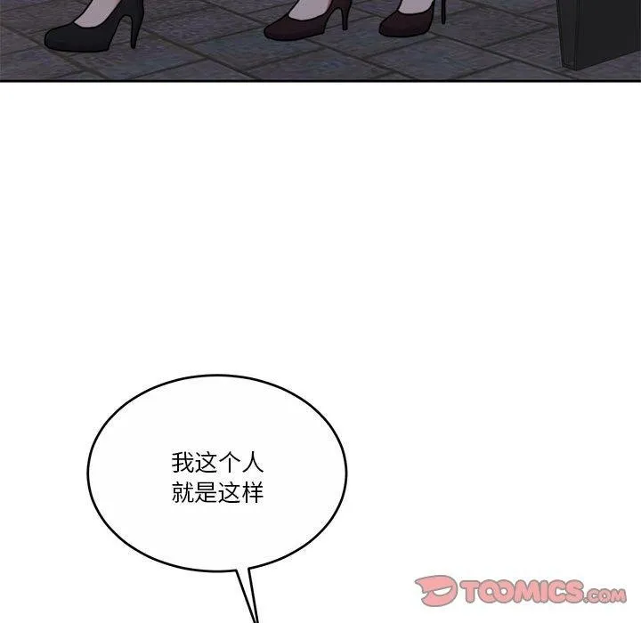 怀孕契约 第17話 第138页