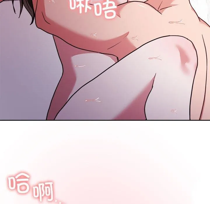怀孕契约 第17話 第104页