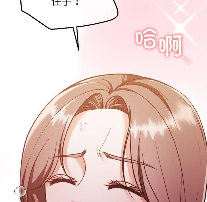 怀孕契约 第17話 第81页