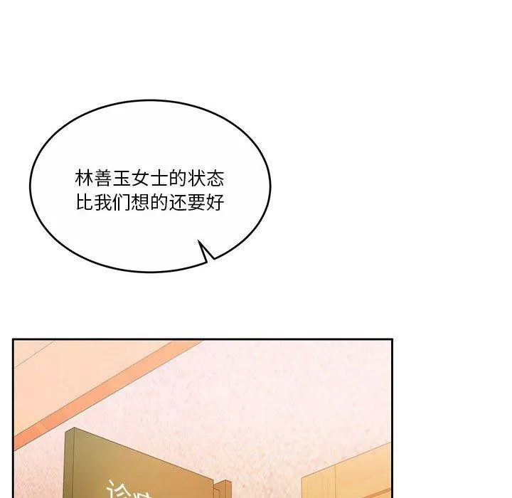 怀孕契约 第17話 第113页