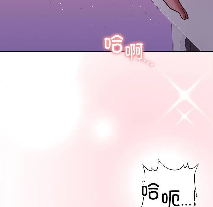 怀孕契约 第17話 第73页