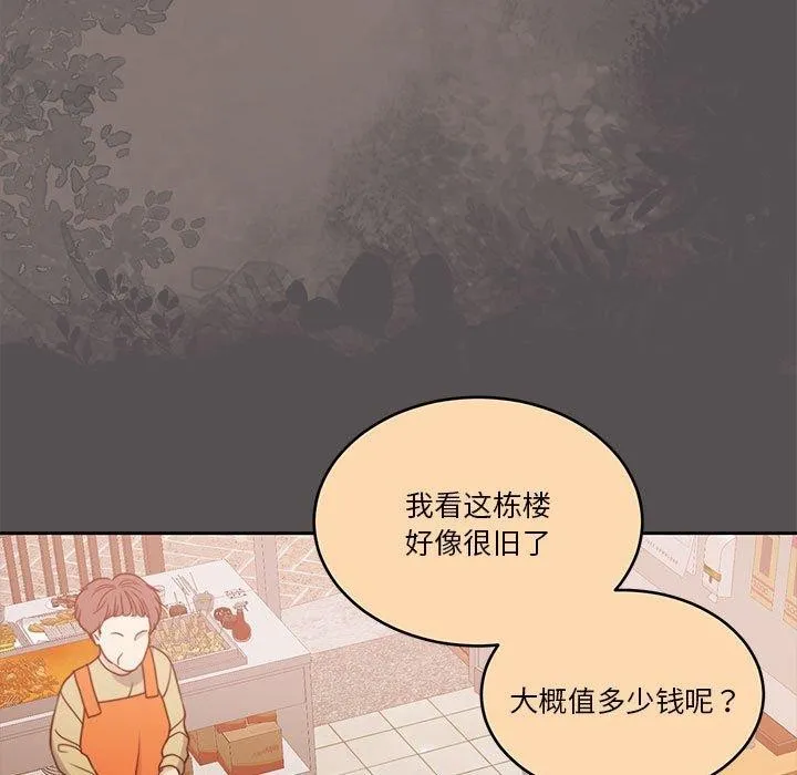 怀孕契约 第17話 第36页