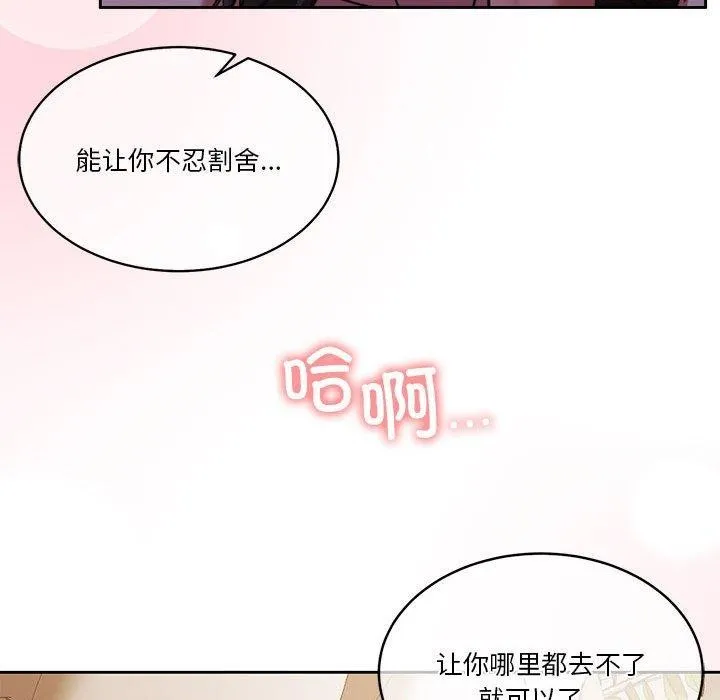 怀孕契约 第17話 第102页