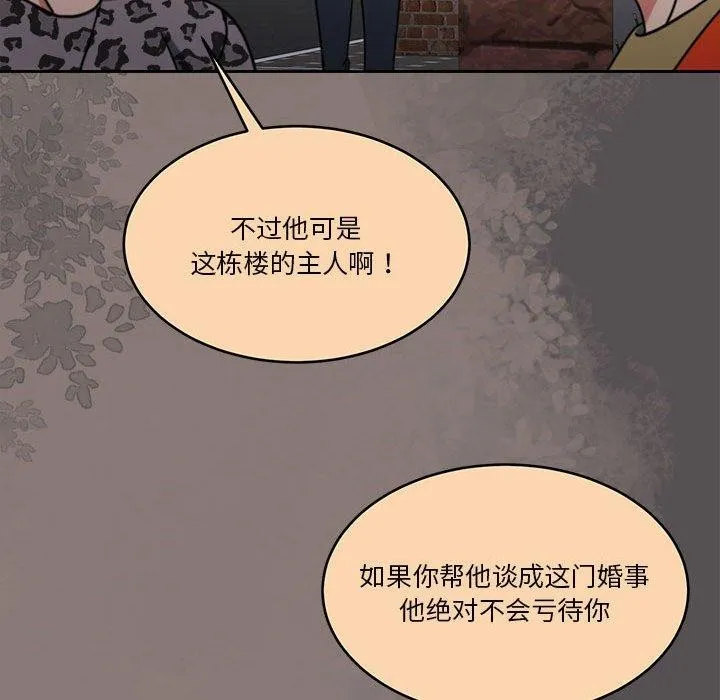 怀孕契约 第17話 第22页