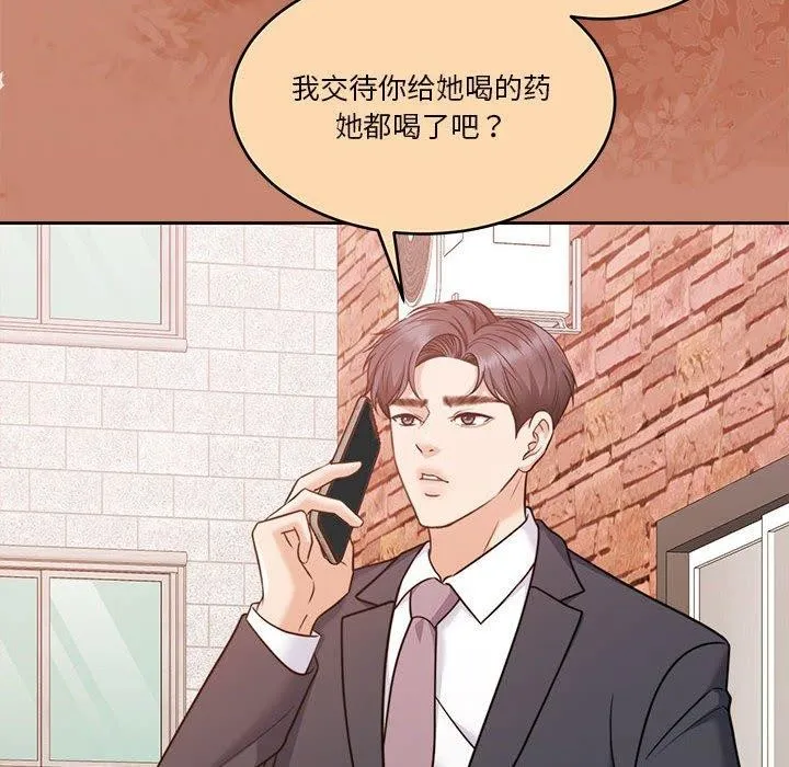怀孕契约 第17話 第6页