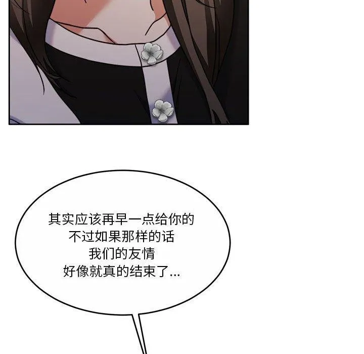 怀孕契约 第17話 第145页