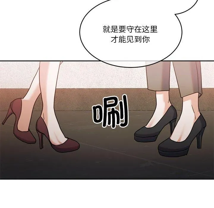 怀孕契约 第17話 第126页