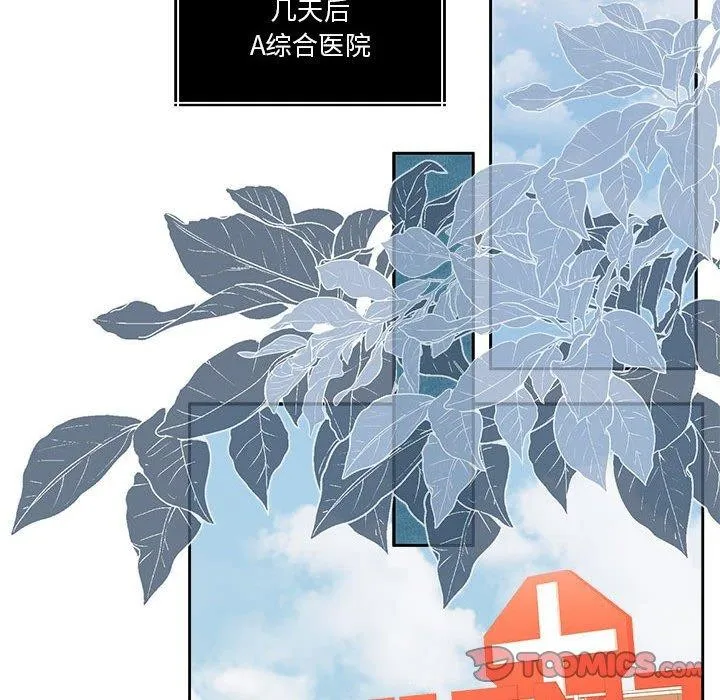 怀孕契约 第17話 第111页