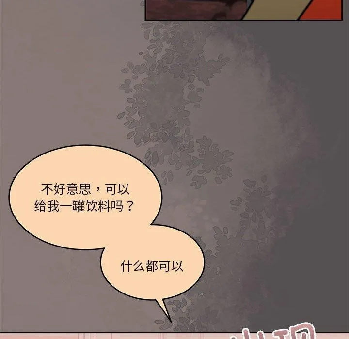 怀孕契约 第17話 第26页