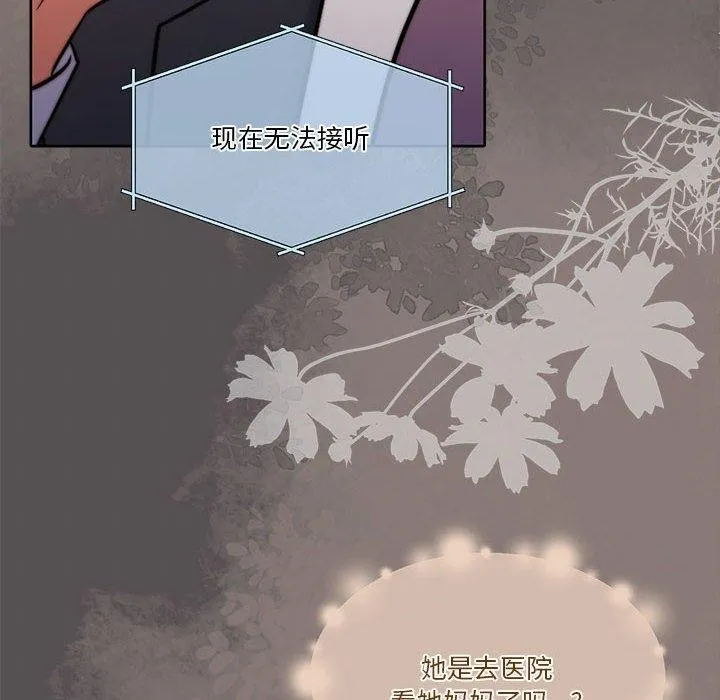 怀孕契约 第17話 第14页