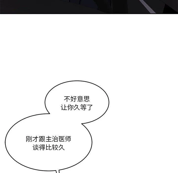 怀孕契约 第17話 第159页