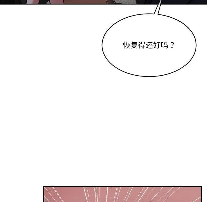 怀孕契约 第17話 第161页